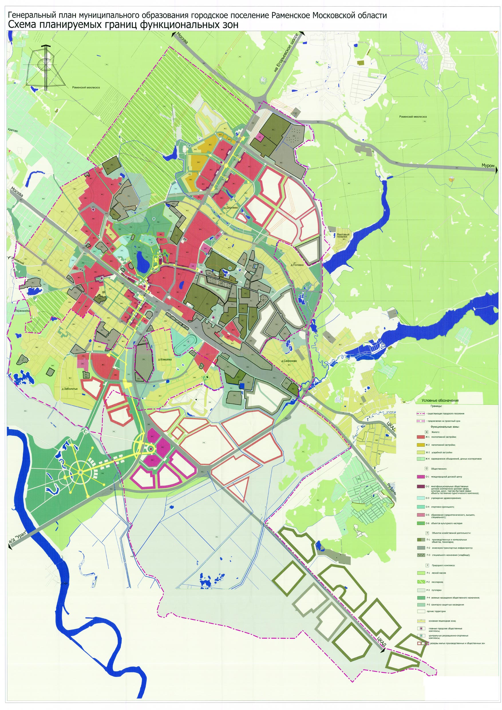Генеральный план развития города Раменское
